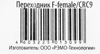 Кабель Рэмо SMA solid Cu 0.14м черный CRC9 (m)-SMA (f) (упак.:1шт) (CRC9) - купить недорого с доставкой в интернет-магазине