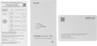 Смартфон Tecno Pova 7 Ultra 5G 256Gb 8Gb черный моноблок 3G 4G 2Sim 6.67" 1260x2800 Android 15 108Mpix 802.11 a/b/g/n/ac/ax NFC GPS GSM900/1800 Protect - купить недорого с доставкой в интернет-магазине