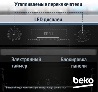 Духовой шкаф Электрический Beko BBIM16300SG черный - купить недорого с доставкой в интернет-магазине
