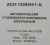 Стабилизатор напряжения Ресанта АСН-12000Н/1-Ц 12кВА однофазный серый (63/6/22) - купить недорого с доставкой в интернет-магазине