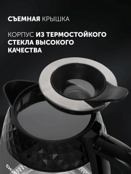 Чайник электрический Polaris PWK 1809CGL 1.8л. 2200Вт черный корпус: стекло/пластик - купить недорого с доставкой в интернет-магазине
