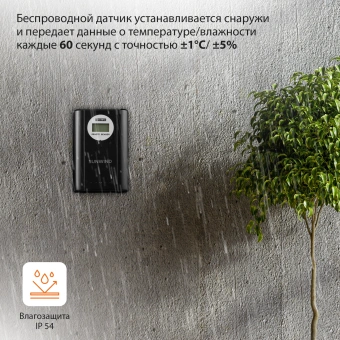 Погодная станция SunWind SW-WSH160-COLOR черный - купить недорого с доставкой в интернет-магазине