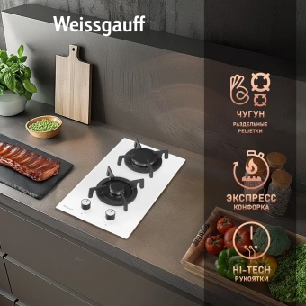 Газовая варочная поверхность Weissgauff HGG 320 WGRV белый - купить недорого с доставкой в интернет-магазине