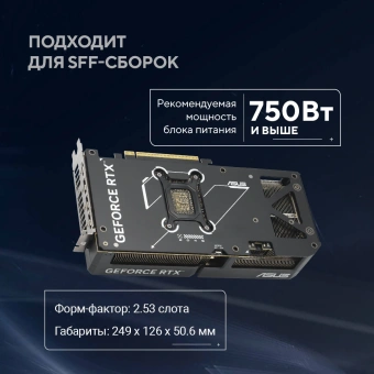 Видеокарта Asus PCI-E 5.0 DUAL-RTX5070-O12G NVIDIA GeForce RTX 5070 12Gb 192bit GDDR7 2542/28000 HDMIx2 DPx3 HDCP Ret - купить недорого с доставкой в интернет-магазине