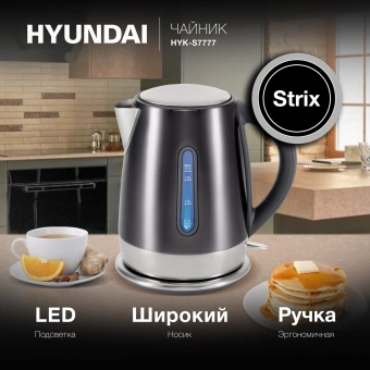 Чайник электрический Hyundai HYK-S7777 1.7л. 2200Вт графит/серебристый корпус: металл - купить недорого с доставкой в интернет-магазине