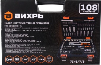 Набор инструментов Вихрь 1/2", 1/4", CrV 108 предметов (жесткий кейс) - купить недорого с доставкой в интернет-магазине