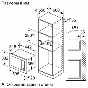 Микроволновая печь Bosch BFL623MW3 20л. 800Вт белый (встраиваемая) - купить недорого с доставкой в интернет-магазине