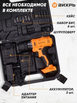 Дрель-шуруповерт Вихрь ДА-14,4Л-2К аккум. патрон:быстрозажимной (кейс в комплекте) (72/14/8) - купить недорого с доставкой в интернет-магазине