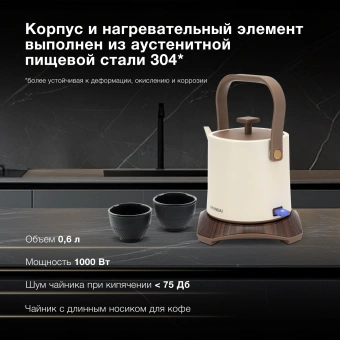 Чайник электрический Hyundai HYK-S2043 0.6л. 1000Вт кремовый/коричневый корпус: металл - купить недорого с доставкой в интернет-магазине