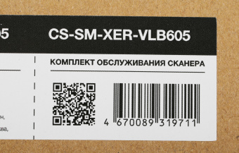 Комплект обслуживания Cactus CS-SM-XER-VLB605 (108R01490) для Xerox VersaLink B605S - купить недорого с доставкой в интернет-магазине