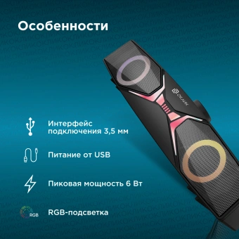Саундбар Оклик OK-502S 2.0 6Вт черный - купить недорого с доставкой в интернет-магазине