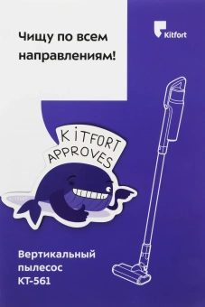 Пылесос ручной Kitfort КТ-561 500Вт черный/красный - купить недорого с доставкой в интернет-магазине