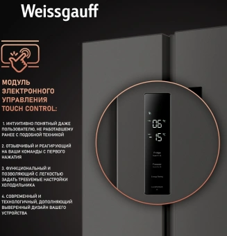 Холодильник Weissgauff WSBS 500 Inverter NoFrost Dark Grey 2-хкамерн. серый стекло инвертер - купить недорого с доставкой в интернет-магазине