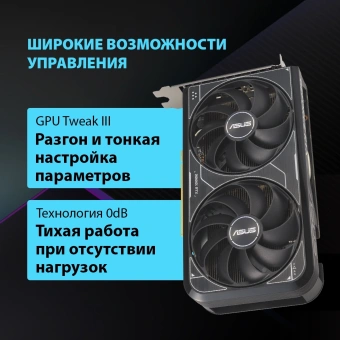 Видеокарта Asus PCI-E 4.0 DUAL-RTX4060-O8G-V2 NVIDIA GeForce RTX 4060 8Gb 128bit GDDR6 2505/17000 HDMIx1 DPx3 HDCP Ret - купить недорого с доставкой в интернет-магазине