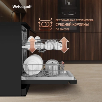 Посудомоечная машина Weissgauff DW 6038 B Inverter черный (полноразмерная) инвертор - купить недорого с доставкой в интернет-магазине