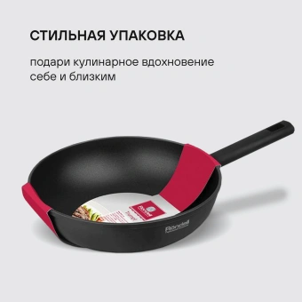 Сковорода ВОК (WOK) Rondell Trumpf RDA-1405 круглая 28см покрытие: Xylan Plus ручка несъемная (без крышки) черный - купить недорого с доставкой в интернет-магазине