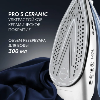 Утюг Polaris PIR 2483K 2400Вт синий/белый - купить недорого с доставкой в интернет-магазине