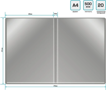 Папка с 20 прозр.вклад. Silwerhof Eco A4 пластик 0.5мм серый - купить недорого с доставкой в интернет-магазине