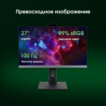 Моноблок Digma Pro Unity 27" Full HD i5 13500HX (2.5) 16Gb SSD512Gb UHDG 730 CR Windows 11 Pro GbitEth WiFi BT 90W клавиатура мышь Cam серый/черный 1920x1080 - купить недорого с доставкой в интернет-магазине