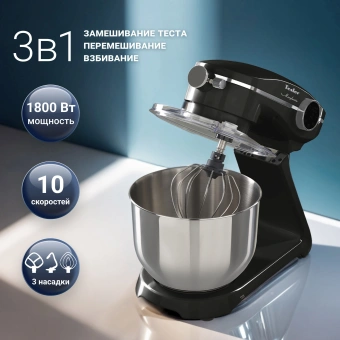 Кухонная машина Tesler KM-1860 планетар.вращ. 1800Вт черный - купить недорого с доставкой в интернет-магазине