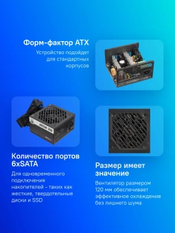 Блок питания Accord ATX 550W ACC-W550P 80+ white (20+4pin) 120mm fan 6xSATA RTL - купить недорого с доставкой в интернет-магазине