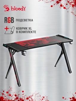 Стол игровой Bloody BD-TB101 столешница ЛДСП карбон каркас черный 140x75x75см - купить недорого с доставкой в интернет-магазине