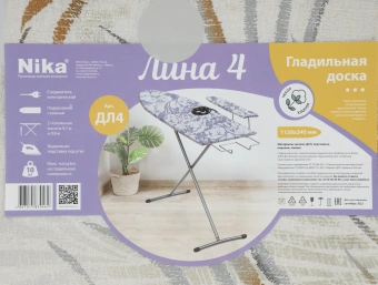 Гладильная доска Ника Лина 4 112x34.5см рег.высот. рукав.платф. серый металлик (ДЛ4) - купить недорого с доставкой в интернет-магазине