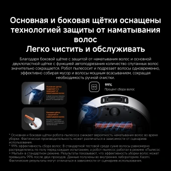 Пылесос-робот Xiaomi Robot Vacuum 5 Pro EU 35Вт белый - купить недорого с доставкой в интернет-магазине