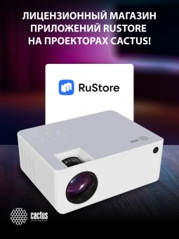 Проектор Cactus CS-PRM.04WT.WUXGA-A LCD 10000Lm LS 450Lm ANSI (1920x1080) 2000:1 ресурс лампы:50000часов 2xUSB typeA 3xHDMI 2.5кг - купить недорого с доставкой в интернет-магазине