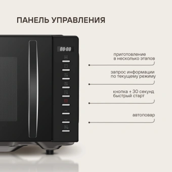 Микроволновая Печь Rondell RDE-MW204 20л. 700Вт черный - купить недорого с доставкой в интернет-магазине