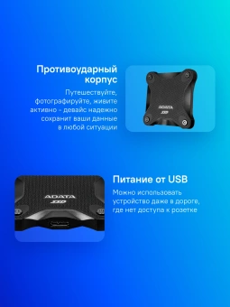 Накопитель SSD A-Data USB3.1 512GB SD620-512GCBK SD620 2.5" черный - купить недорого с доставкой в интернет-магазине