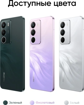 Смартфон Realme RMX5303 C71 128Gb 6Gb зеленый моноблок 3G 4G 2Sim 6.67" 720x1604 Android 15 50Mpix 802.11 a/b/g/n/ac NFC GPS GSM900/1800 GSM1900 FM - купить недорого с доставкой в интернет-магазине