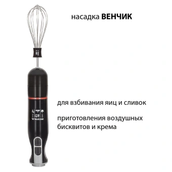 Блендер погружной Supra HBS-797 800Вт черный/красный - купить недорого с доставкой в интернет-магазине
