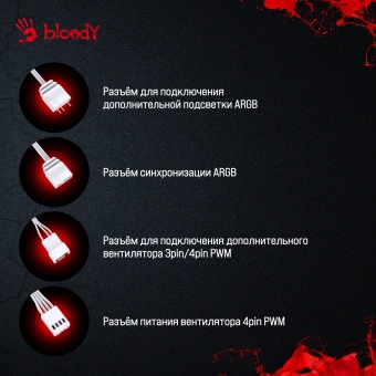 Вентилятор для корпуса Bloody BD-CF120ARGB5 LCD ARGB 120х120x25 белый 4-pin 26дБ (упак.:1шт) (BD-CF120ARGB5-WH) Ret - купить недорого с доставкой в интернет-магазине