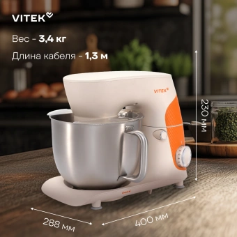 Миксер планетарный Vitek VT-PM0331 1800Вт кремовый/оранжевый - купить недорого с доставкой в интернет-магазине