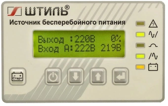 Источник бесперебойного питания Штиль ST3115L 12000Вт 15000ВА серый - купить недорого с доставкой в интернет-магазине