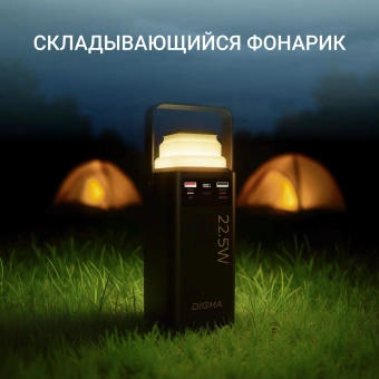 Мобильный аккумулятор Digma DGPF50B 50000mAh QC3.0/PD3.0 22.5W 2.25A 4xUSB-A/2xUSB-C черный (DGPF50B22PBK) - купить недорого с доставкой в интернет-магазине