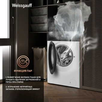 Стиральная машина Weissgauff WM 40106 Inverter Steam класс: A+++ загр.фронтальная макс.:6кг белый инвертор - купить недорого с доставкой в интернет-магазине