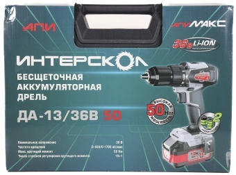 Дрель-шуруповерт Интерскол ДА-13/36В 50 аккум. патрон:быстрозажимной (кейс в комплекте) (851.2.2.70) - купить недорого с доставкой в интернет-магазине