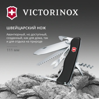 Нож перочинный Victorinox Outrider (0.8513.3) 111мм 14функц. черный карт.коробка - купить недорого с доставкой в интернет-магазине