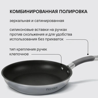 Сковорода Rondell Flamme RDS-1674 круглая 26см покрытие: Eclipse ручка несъемная (без крышки) стальной - купить недорого с доставкой в интернет-магазине