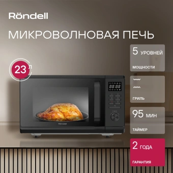 Микроволновая Печь Rondell RDE-MW236 23л. 800Вт черный - купить недорого с доставкой в интернет-магазине