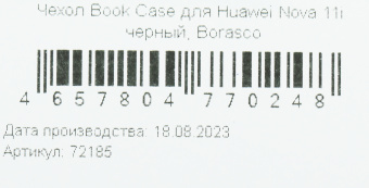 Чехол (флип-кейс) BoraSCO для Huawei Nova 11i 71450 черный (72185) - купить недорого с доставкой в интернет-магазине