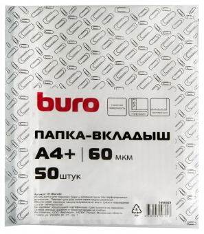 Папка-вкладыш Buro тисненые А4+ 60мкм (упак.:50шт) - купить недорого с доставкой в интернет-магазине