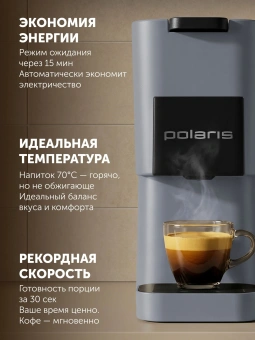 Кофеварка рожковая Polaris PCM 2038 3-in-1 1450Вт графитовый - купить недорого с доставкой в интернет-магазине