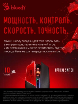 Мышь A4Tech Bloody Q80 черный оптическая 6200dpi USB 8but (Q80 BLACK) - купить недорого с доставкой в интернет-магазине