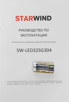 Телевизор LED Starwind 32" SW-LED32SG304 Яндекс.ТВ черный/черный HD 60Hz DVB-T DVB-T2 DVB-C DVB-S DVB-S2 USB WiFi Smart TV - купить недорого с доставкой в интернет-магазине