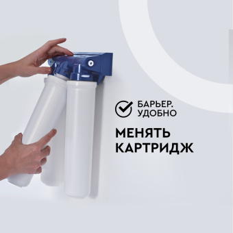 Водоочиститель Барьер Эксперт Стандарт белый/синий - купить недорого с доставкой в интернет-магазине