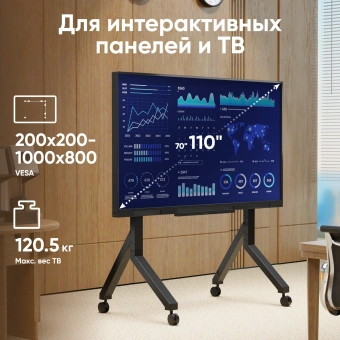 Стойка для телевизора Onkron TS2081 черный 70"-110" макс.120.5кг напольный мобильный - купить недорого с доставкой в интернет-магазине