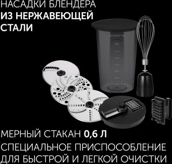 Блендер погружной Polaris PHB 1637AL Cube 1600Вт нержавеющая сталь/черный - купить недорого с доставкой в интернет-магазине